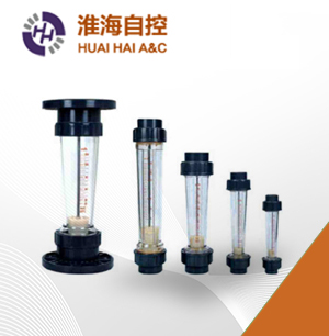 塑料管轉(zhuǎn)子流量計