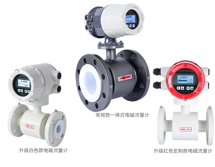 美控電磁流量計(jì) 美控電磁流量計(jì)